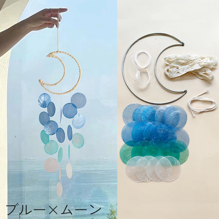 ウィンドチャイム 風鈴 自作用 | PlusNao | 詳細画像12 