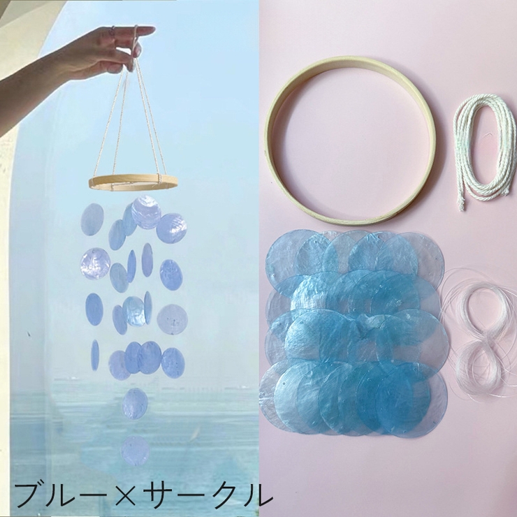 ウィンドチャイム 風鈴 自作用 | PlusNao | 詳細画像5 
