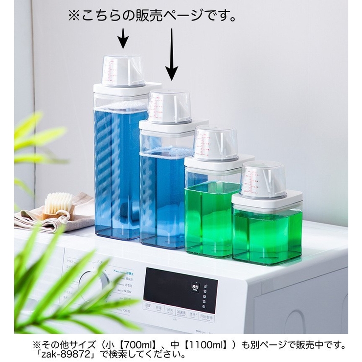 ランドリーボトル 詰め替えボトル 1500ml | PlusNao | 詳細画像3 