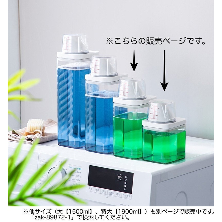 ランドリーボトル 詰め替えボトル 700ml | PlusNao | 詳細画像6 