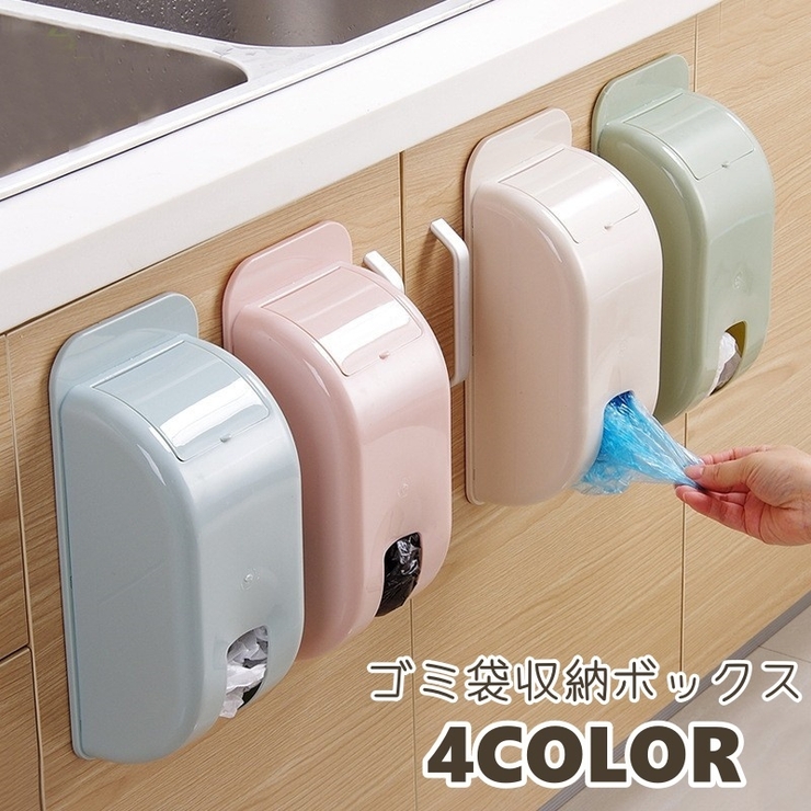 ゴミ袋収納ボックス キッチン用品 収納ケース | PlusNao | 詳細画像1 
