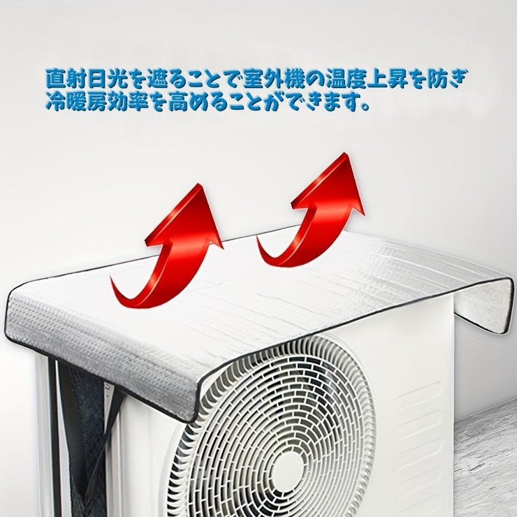 室外機カバー エアコン室外機用 保護カバー | PlusNao | 詳細画像4 