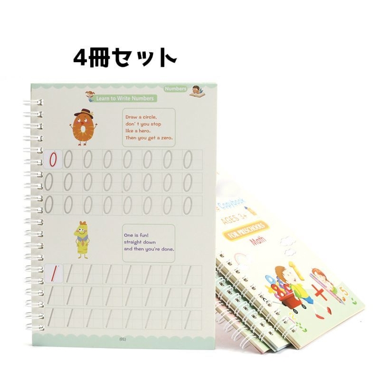 練習ノート 文字練習 4冊セット | PlusNao | 詳細画像2 