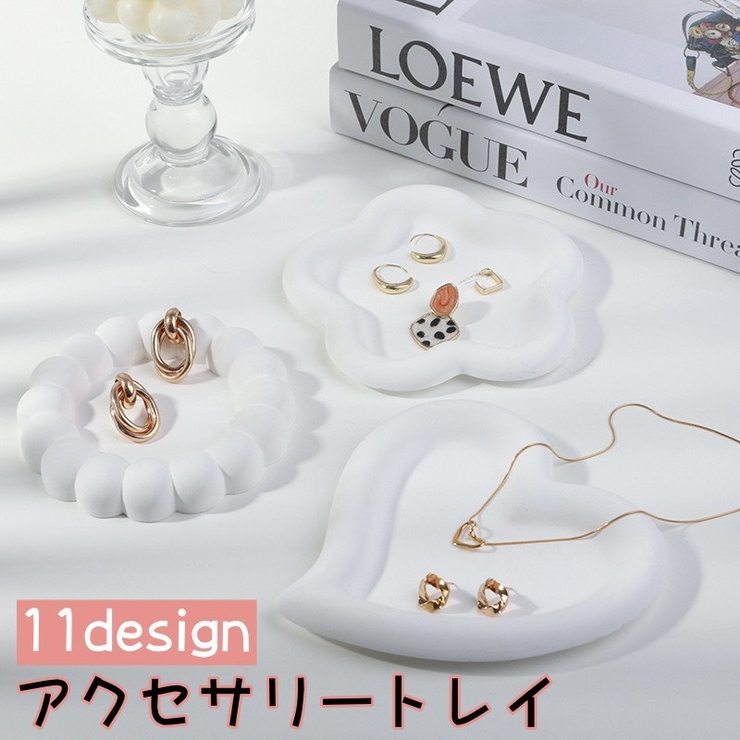 アクセサリートレイ アクセサリートレー アクセサリープレート | PlusNao | 詳細画像1 