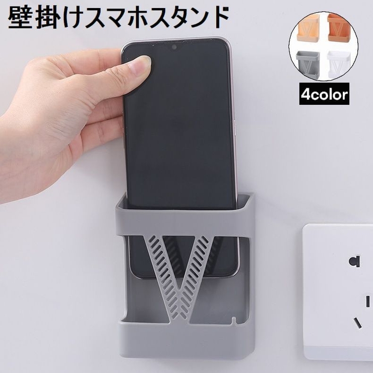 壁掛けスマホスタンド リモコンラック 歯ブラシ収納 | PlusNao | 詳細画像1 
