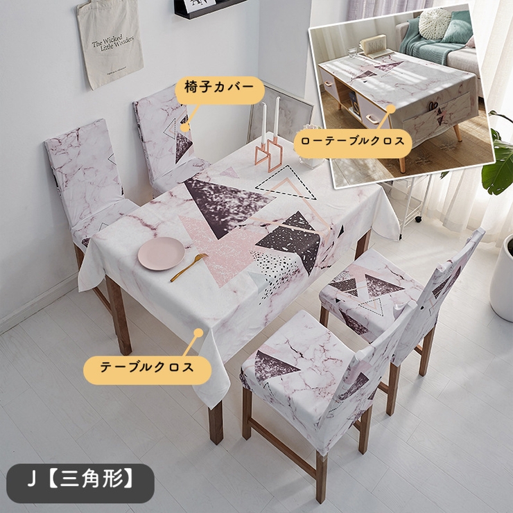テーブルカバー 楽天市場】ランキング1位入賞 テーブルクロス 14色 11サイズ