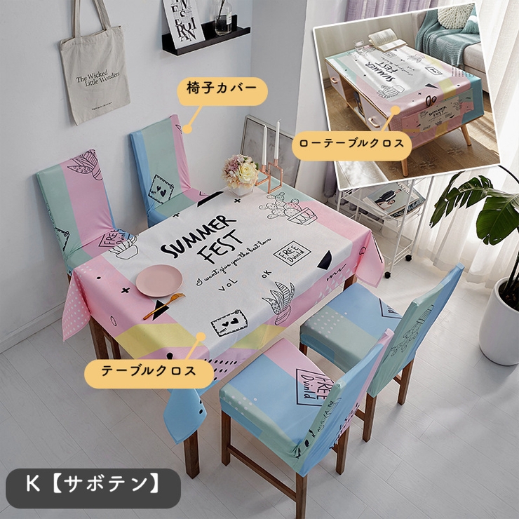 テーブルカバー 楽天市場】ランキング1位入賞 テーブルクロス 14色 11サイズ