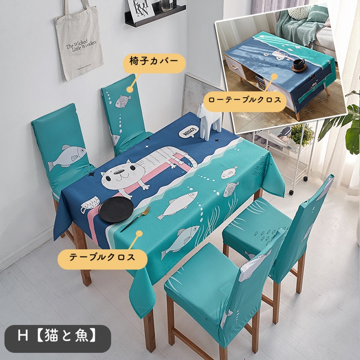 テーブルカバー 楽天市場】ランキング1位入賞 テーブルクロス 14色 11サイズ