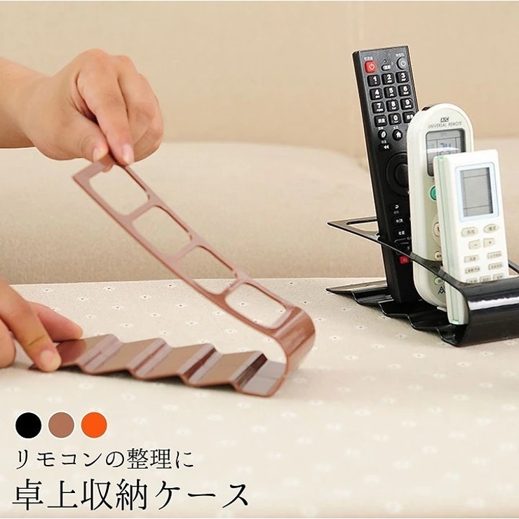 卓上収納ケース リモコンラック リモコン立て | PlusNao | 詳細画像1 