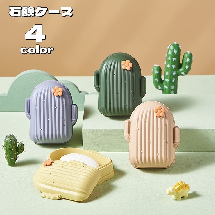 石けんケース 石けん台 石けんホルダー | PlusNao | 詳細画像1 