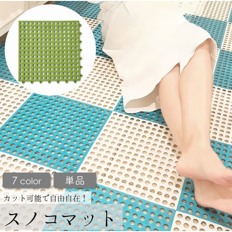 スノコマット バスマット 水回りマット | PlusNao | 詳細画像1 