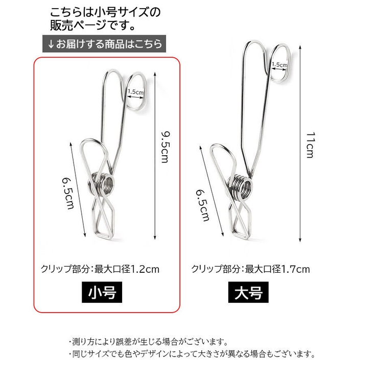 洗濯バサミ 5個セット クリップ | PlusNao | 詳細画像13 