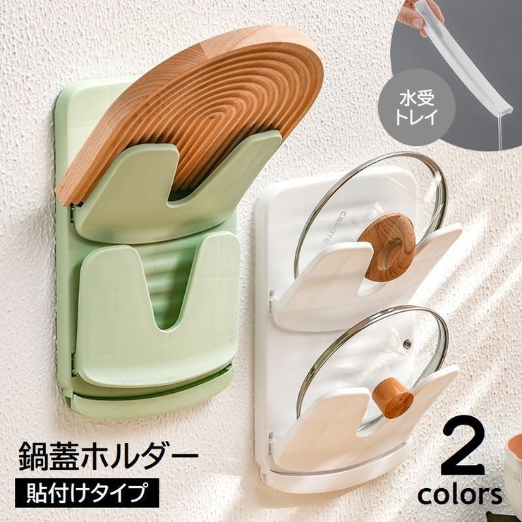 鍋蓋ホルダー 壁付け 鍋ふたラック | PlusNao | 詳細画像1 