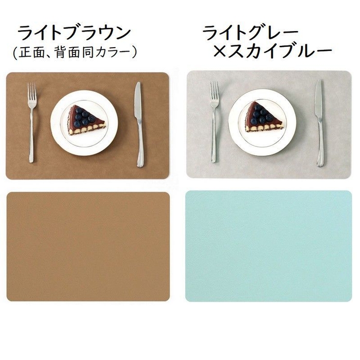 ランチョンマット 2枚セット テーブルマット | PlusNao | 詳細画像17 