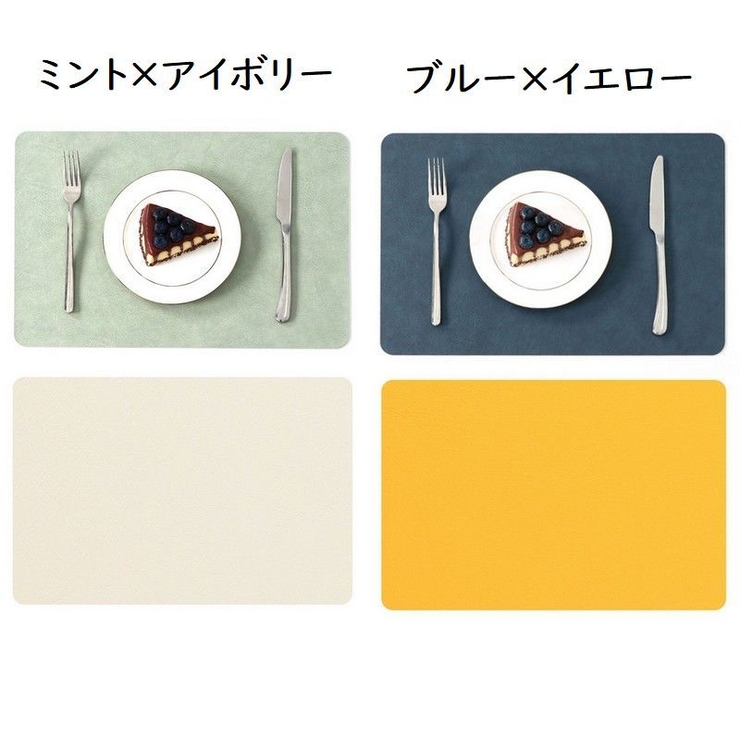 ランチョンマット 2枚セット テーブルマット | PlusNao | 詳細画像18 