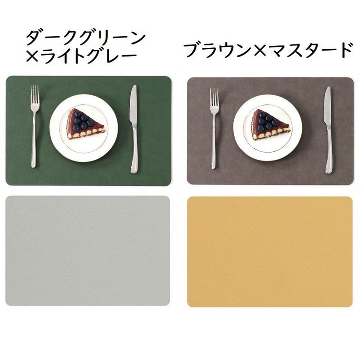 ランチョンマット 2枚セット テーブルマット | PlusNao | 詳細画像19 