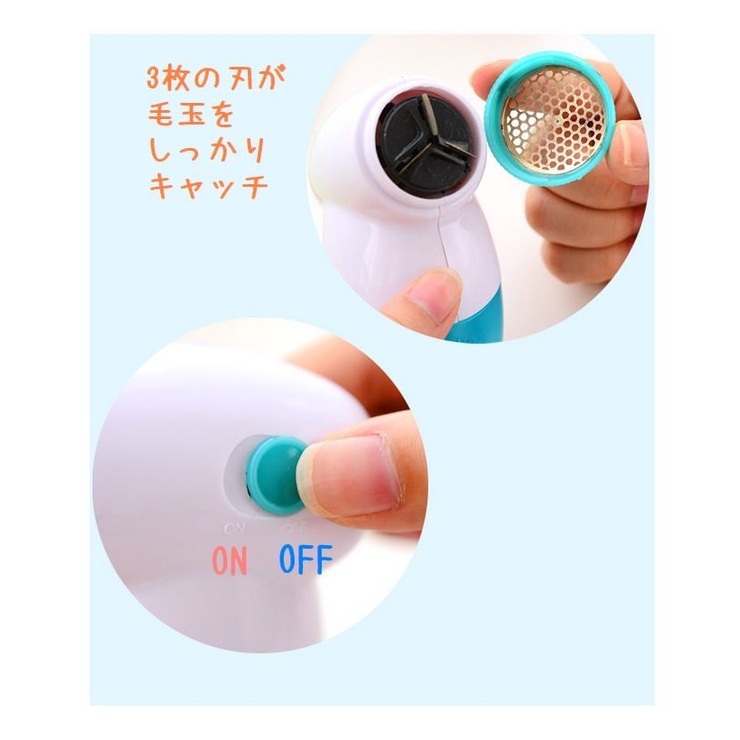 電動毛玉取り器 毛玉クリーナー ハンディー毛玉取り | PlusNao | 詳細画像11 