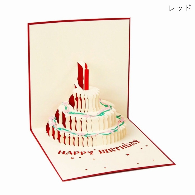 バースデーカード お誕生日カード ポップアップカード | PlusNao | 詳細画像11 