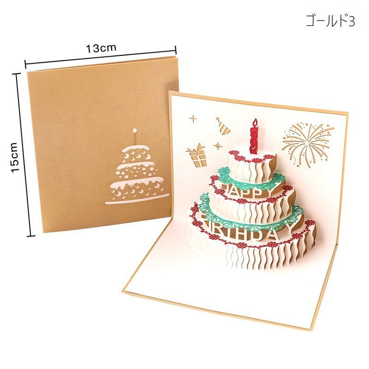 バースデーカード お誕生日カード ポップアップカード | PlusNao | 詳細画像15 