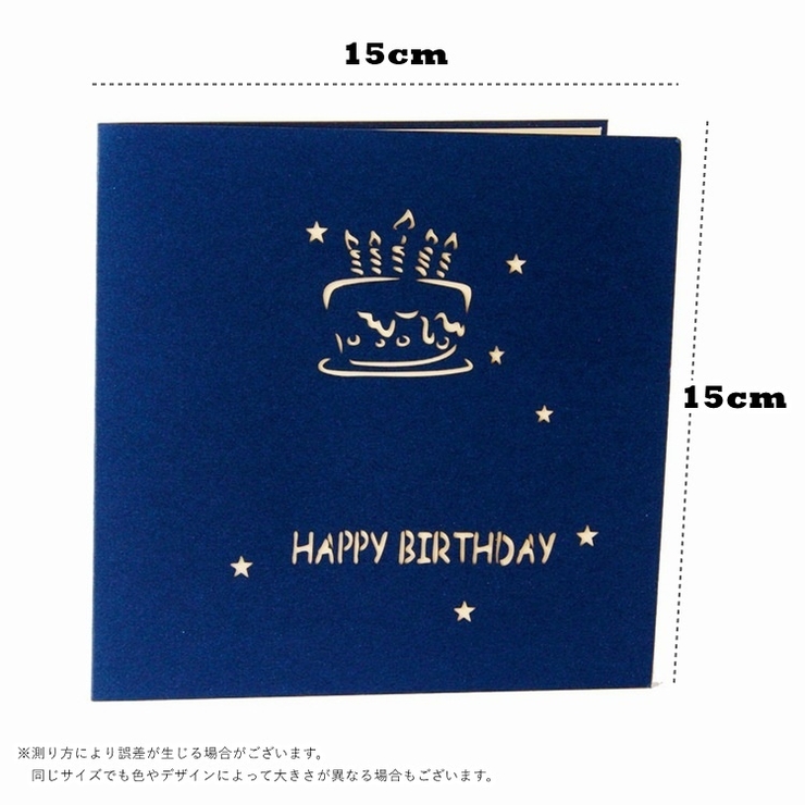 バースデーカード お誕生日カード ポップアップカード | PlusNao | 詳細画像17 