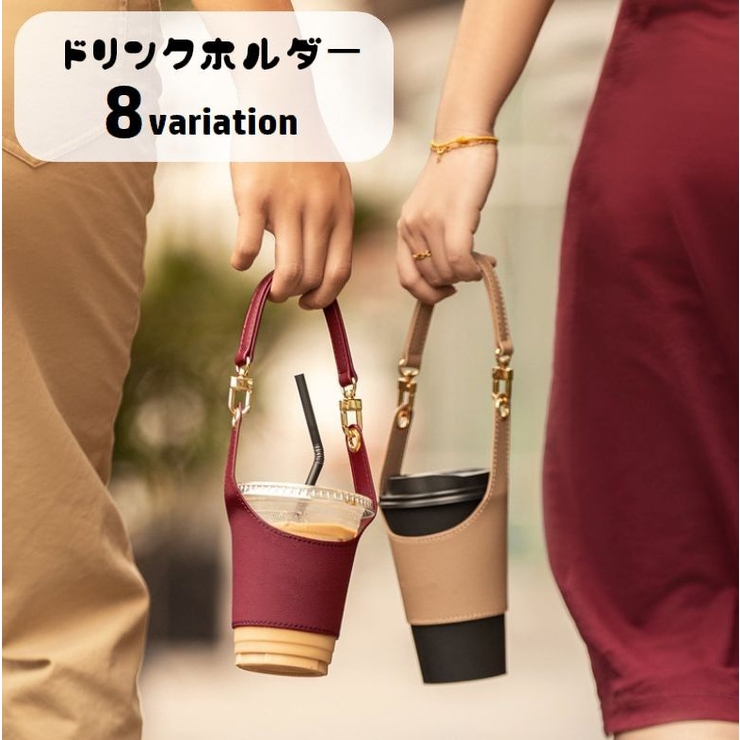 ドリンクホルダー カップホルダー ストラップ付き | PlusNao | 詳細画像1 