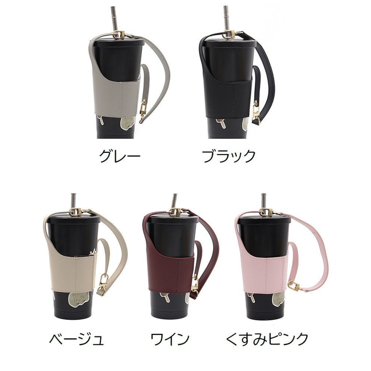 ドリンクホルダー カップホルダー ストラップ付き | PlusNao | 詳細画像15 