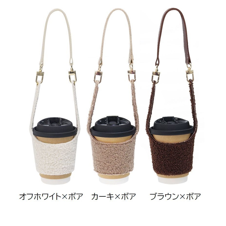 ドリンクホルダー カップホルダー ストラップ付き | PlusNao | 詳細画像16 