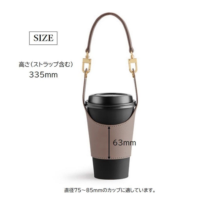 ドリンクホルダー カップホルダー ストラップ付き | PlusNao | 詳細画像17 