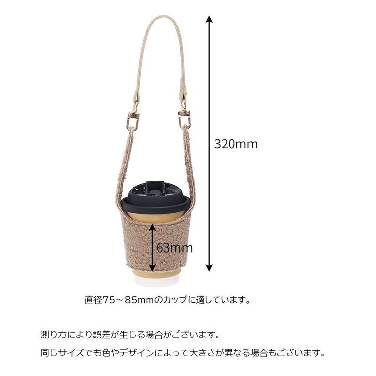 ドリンクホルダー カップホルダー ストラップ付き | PlusNao | 詳細画像18 