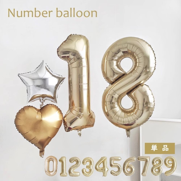 ナンバーバルーン 数字 アルミ風船 | PlusNao | 詳細画像1 