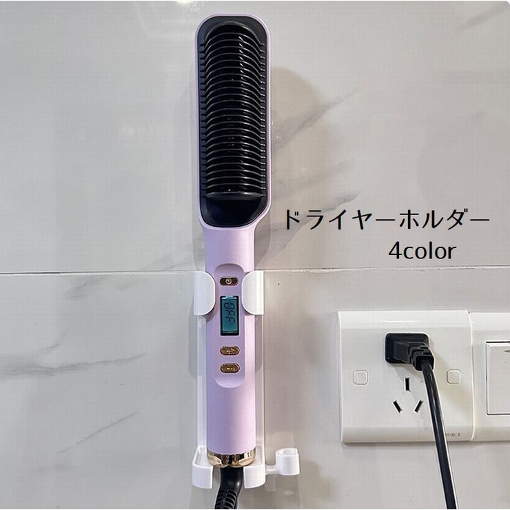 ドライヤーホルダー ドライヤーラック インテリア雑貨 | PlusNao | 詳細画像1 