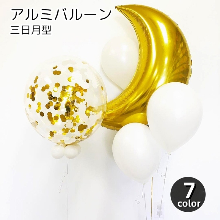 アルミバルーン パーティーグッズ 三日月型 | PlusNao | 詳細画像1 