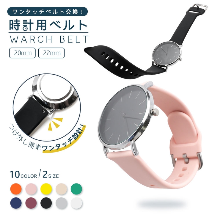 時計用ベルト バンド 20mm | PlusNao | 詳細画像1 