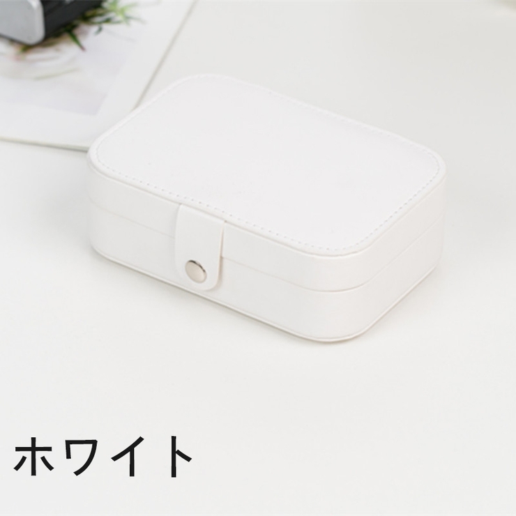 アクセサリーケース ジュエリーボックス 2段 | PlusNao | 詳細画像11 