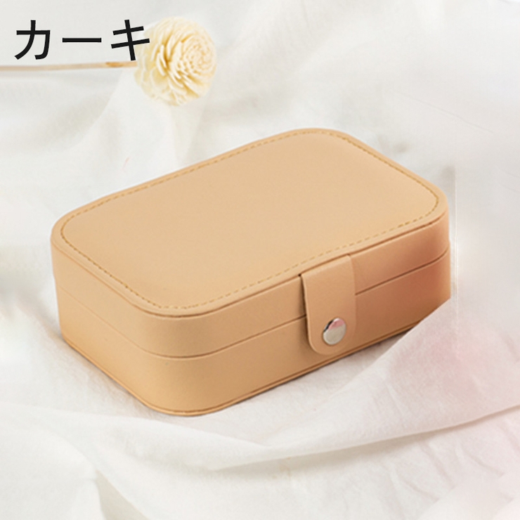 アクセサリーケース ジュエリーボックス 2段 | PlusNao | 詳細画像9 