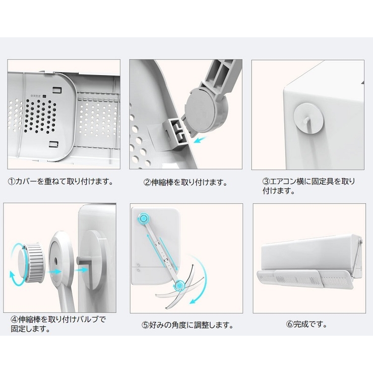 エアコン風除けカバー 風よけ 風向き調整カバー | PlusNao | 詳細画像11 