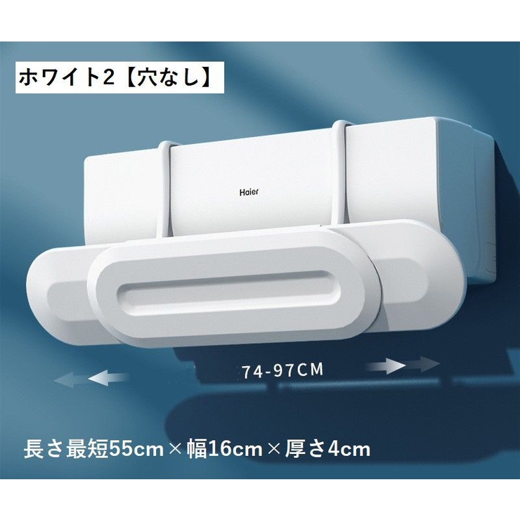 エアコン風除けカバー 風よけ 風向き調整カバー | PlusNao | 詳細画像15 