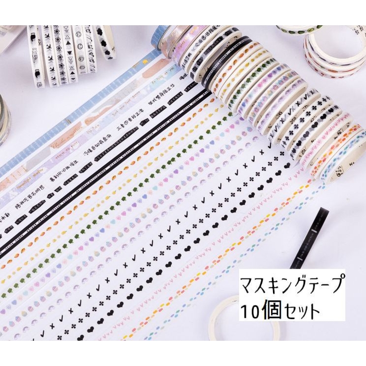 マスキングテープ セット 10個セット[品番：FQ000115520]｜PlusNao
