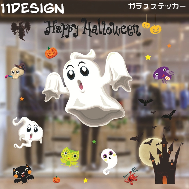 ハロウィン用品 ガラスステッカー 静電シール[品番：FQ000126212