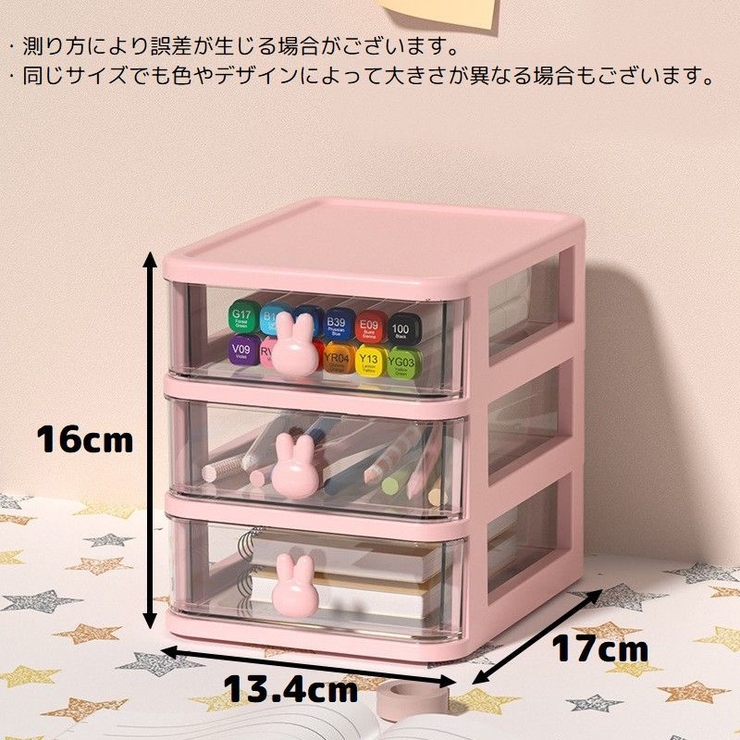 卓上収納ボックス 3段 収納ケース | PlusNao | 詳細画像8 
