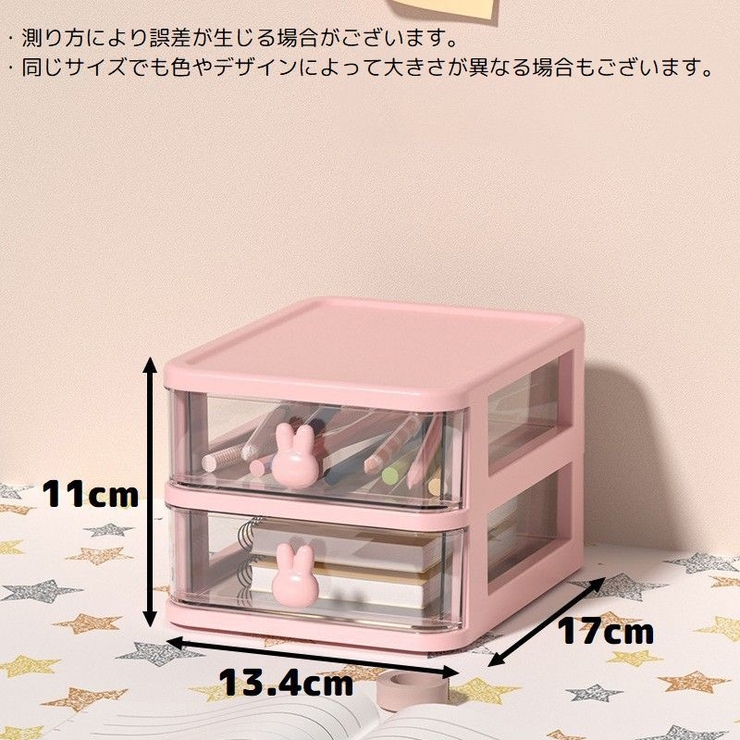 卓上収納ボックス 2段 収納ケース | PlusNao | 詳細画像10 