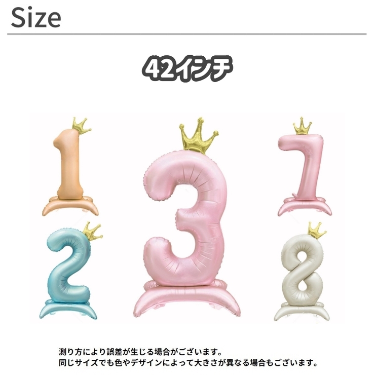 バルーン 数字 パーティーグッズ | PlusNao | 詳細画像11 