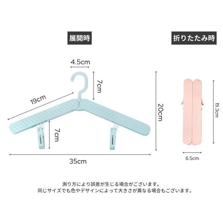 ピンチハンガー 携帯ハンガー 折りたたみ式 | PlusNao | 詳細画像16 