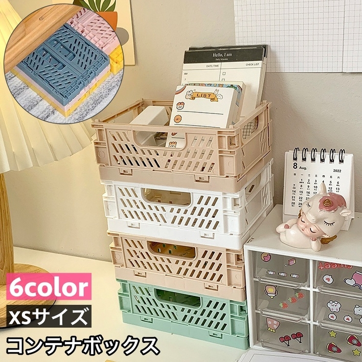 コンテナ ストッカー 収納ボックス | PlusNao | 詳細画像1 