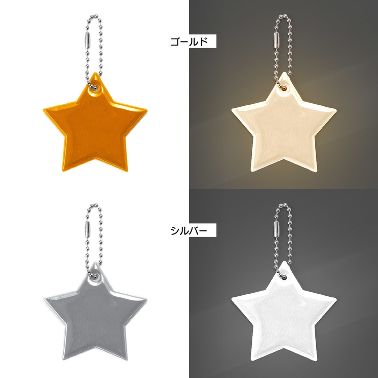 反射キーホルダー リフレクター キーリング | PlusNao | 詳細画像14 