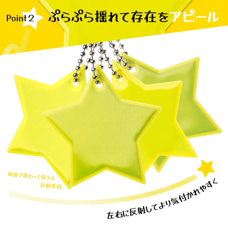 反射キーホルダー リフレクター キーリング | PlusNao | 詳細画像4 