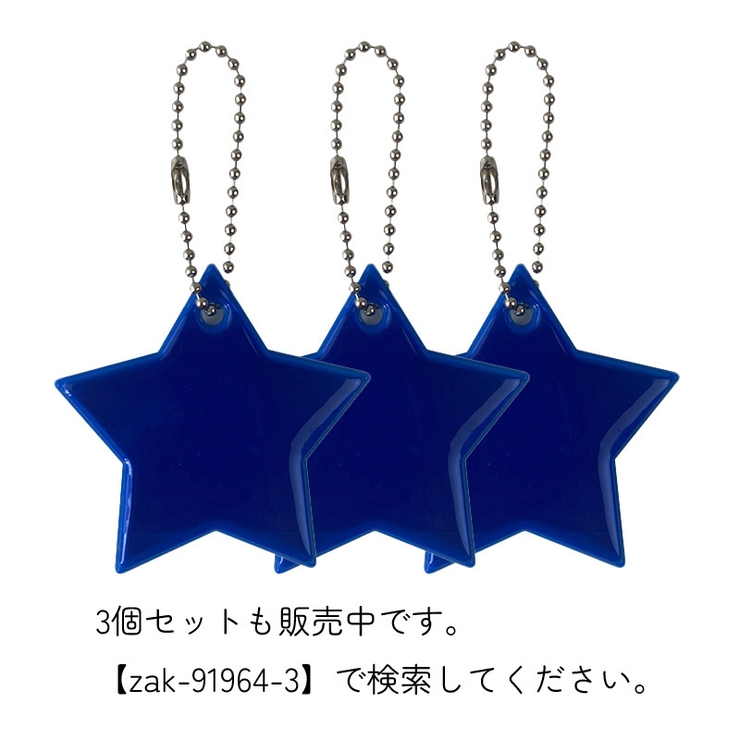 反射キーホルダー リフレクター キーリング | PlusNao | 詳細画像7 