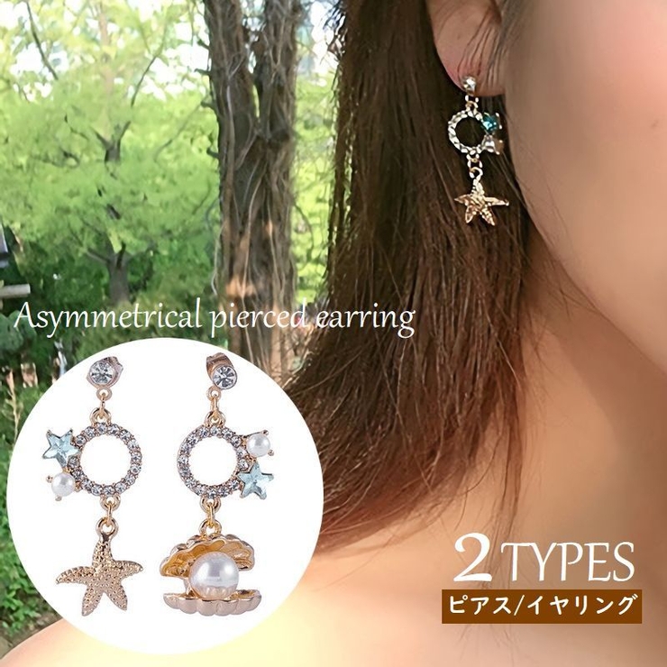 ピアス イヤリング アクセサリー | PlusNao | 詳細画像1