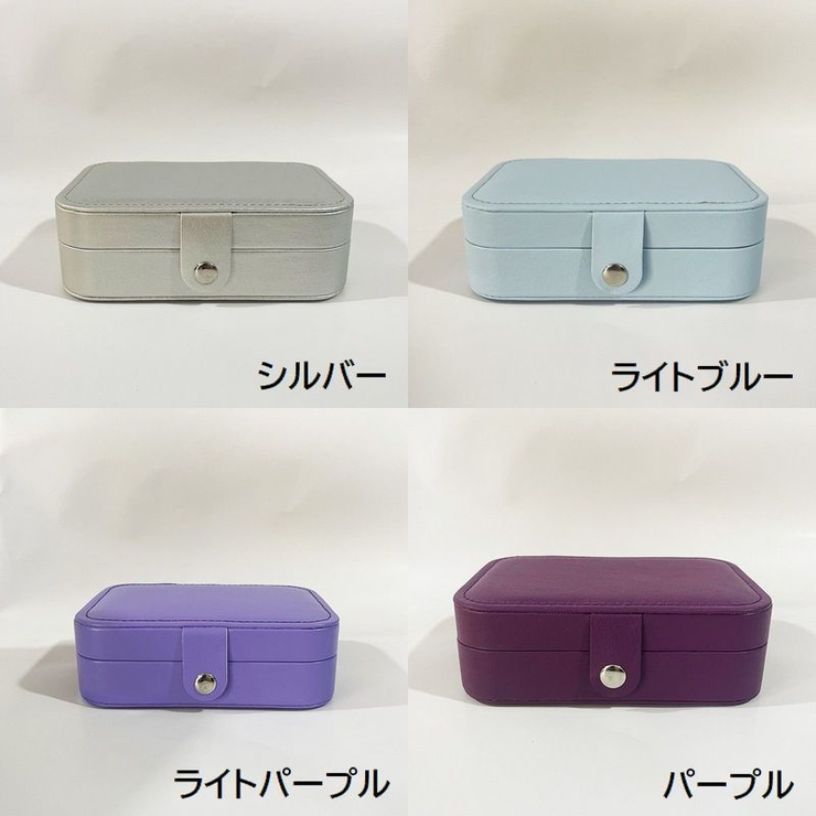 アクセサリーケース ジュエリーボックス 収納 | PlusNao | 詳細画像15 
