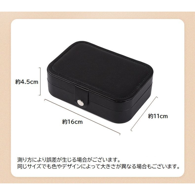アクセサリーケース ジュエリーボックス 収納 | PlusNao | 詳細画像17 